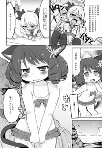 Page 10 of Retochuu Omimai Moushiagemasu - preview thumbnail