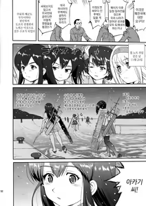 Page 51 of Teitoku no Ketsudan | 제독의 결단 - preview thumbnail