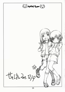 Page 24 of Oshiri Kids 12 - preview thumbnail