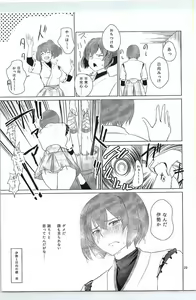 Page 28 of Ise to Hyuuga no Hara - preview thumbnail