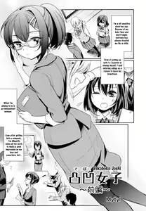 Dekoboko Joshi ~Zenpen~ | Mismatch Girls Ch. 1 — hentai manga cover on Fhentai