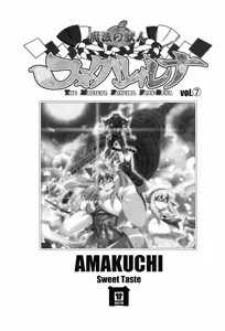 Page 2 of Mahou no Juujin Foxy Rena 7 - preview thumbnail
