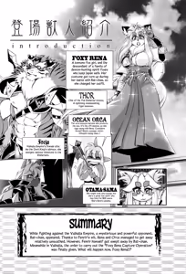 Page 3 of Mahou no Juujin Foxy Rena 7 - preview thumbnail