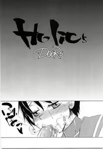 Page 7 of Holic 5 Doors - preview thumbnail
