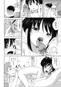 Page 164 of COMIC LO 2015-10 - preview thumbnail