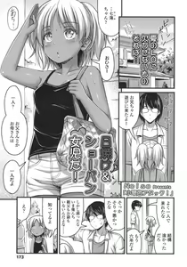 Page 171 of COMIC LO 2015-10 - preview thumbnail