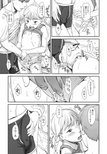 Page 19 of COMIC LO 2015-10 - preview thumbnail