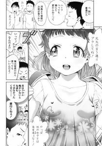Page 208 of COMIC LO 2015-10 - preview thumbnail