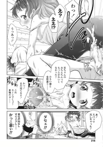 Page 216 of COMIC LO 2015-10 - preview thumbnail