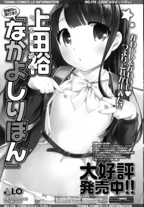 Page 230 of COMIC LO 2015-10 - preview thumbnail