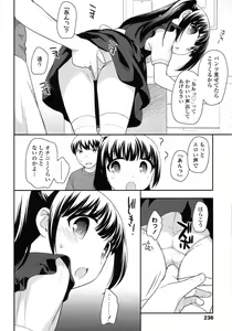 Page 234 of COMIC LO 2015-10 - preview thumbnail