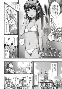 Page 248 of COMIC LO 2015-10 - preview thumbnail
