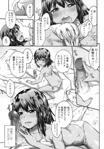 Page 259 of COMIC LO 2015-10 - preview thumbnail