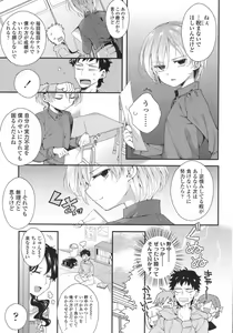 Page 297 of COMIC LO 2015-10 - preview thumbnail