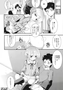 Page 316 of COMIC LO 2015-10 - preview thumbnail