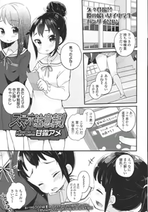 Page 319 of COMIC LO 2015-10 - preview thumbnail