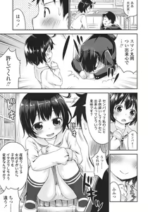 Page 347 of COMIC LO 2015-10 - preview thumbnail