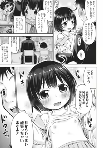 Page 355 of COMIC LO 2015-10 - preview thumbnail