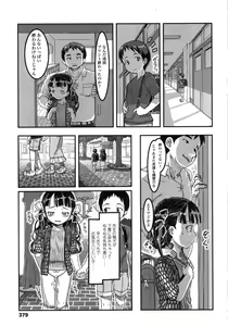 Page 377 of COMIC LO 2015-10 - preview thumbnail