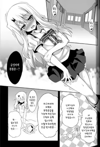 Page 4 of Datenshi XX Kyuusei Maryoku Chuudoku - Fallen Angel XX Mana Poisoning 1 | 타천사 XX  흡정 마력중독 - preview thumbnail