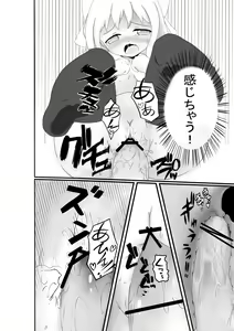 Page 23 of Original Seijin Doujinshi - preview thumbnail