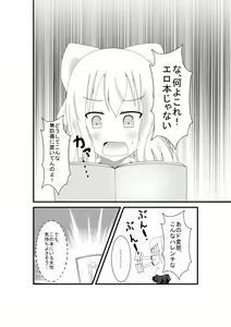 Page 5 of Original Seijin Doujinshi - preview thumbnail