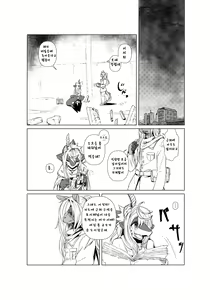 Page 15 of Owari Kara - preview thumbnail