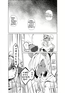 Page 17 of Owari Kara - preview thumbnail