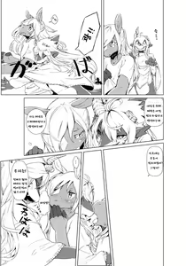 Page 4 of Owari Kara - preview thumbnail