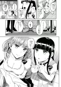 Page 9 of Hameai Pink - preview thumbnail