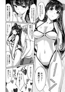 Page 4 of Kou Iu no ga Suki Nan desu ka? - preview thumbnail