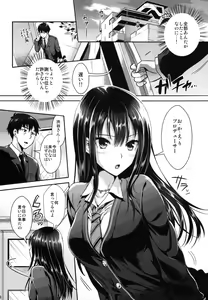 Page 6 of Shibuya Rin SM - preview thumbnail