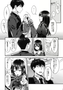 Page 7 of Shibuya Rin SM - preview thumbnail