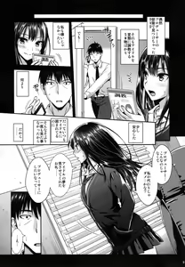 Page 9 of Shibuya Rin SM - preview thumbnail