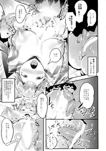 Page 9 of Deliheal Elf Hajimemashita - preview thumbnail