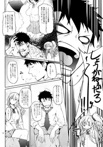 Page 15 of Senobi ga Shitai Otoshigoro - preview thumbnail