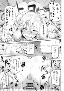 Page 24 of Senobi ga Shitai Otoshigoro - preview thumbnail