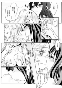 Page 17 of Dekoboko Joshi ~Kouhen~ - preview thumbnail