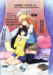 Page 21 of Dekoboko Joshi ~Kouhen~ - preview thumbnail
