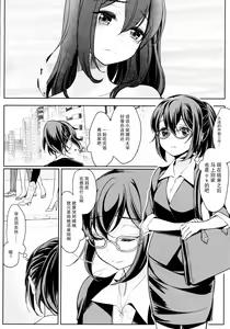 Page 5 of Dekoboko Joshi ~Kouhen~ - preview thumbnail