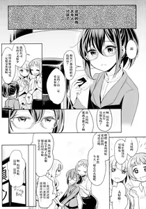 Page 9 of Dekoboko Joshi ~Kouhen~ - preview thumbnail