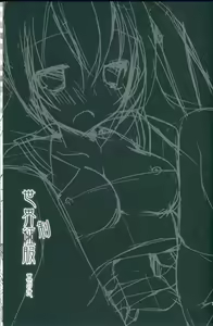 Page 4 of Sekai Seifuku Sono Ni - preview thumbnail