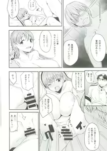 Page 22 of Ooicchi wa Teitoku no Iinaricchi San - preview thumbnail