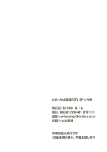 Page 26 of Ooicchi wa Teitoku no Iinaricchi San - preview thumbnail