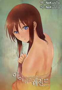 I was Legend - hentai manga cover image