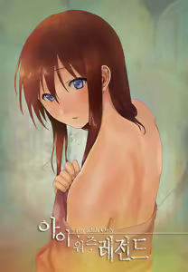 Page 2 of I was Legend - preview thumbnail