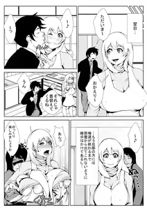 Page 13 of Tonari no Oku-san o Saimin de Netoru - preview thumbnail