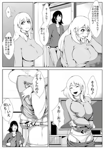 Page 4 of Tonari no Oku-san o Saimin de Netoru - preview thumbnail