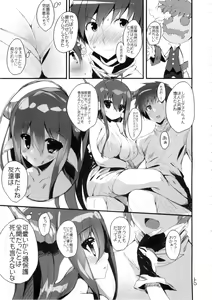 Page 4 of AMACHICHI-MOMENT - preview thumbnail
