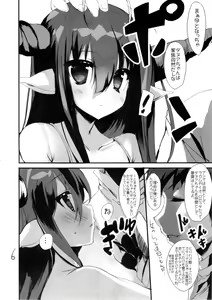 Page 5 of AMACHICHI-MOMENT - preview thumbnail